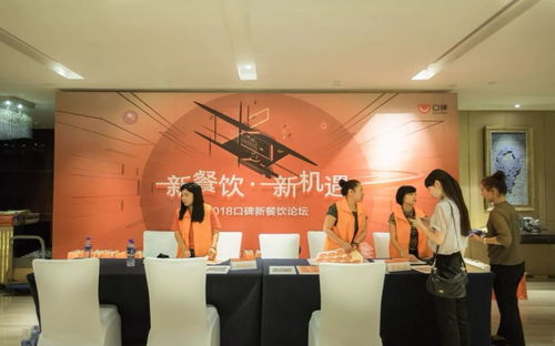 新餐饮新机遇 2018口碑新餐饮论坛海口站盛大召开，引领餐饮服务变革新风向