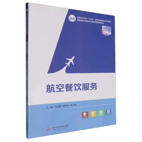 翱翔云端的美味 航空餐饮服务的艺术与匠心